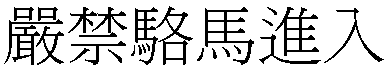 Chinese